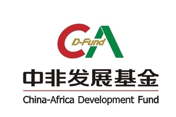 中非发展基金