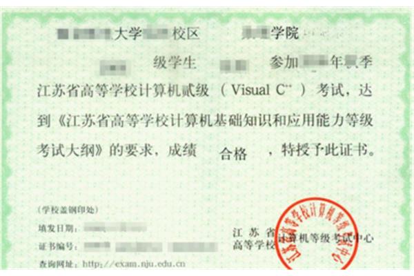 江苏计算机二级