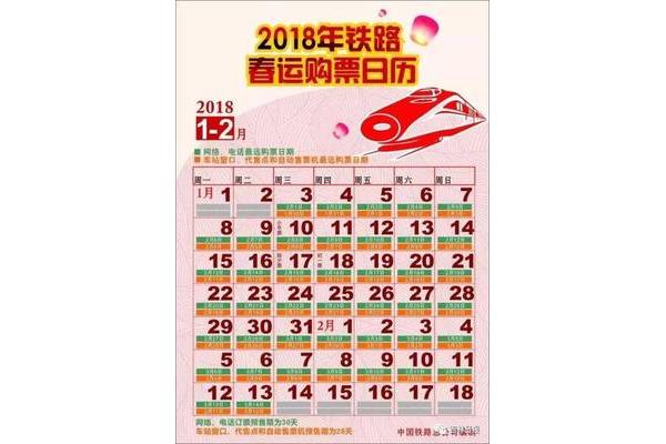 2月17日