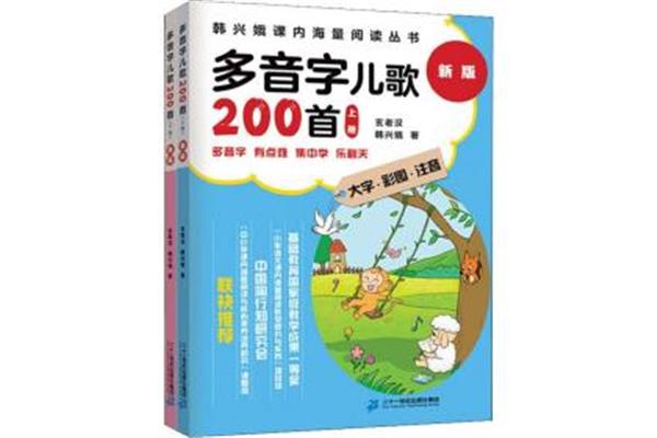 钻的多音字