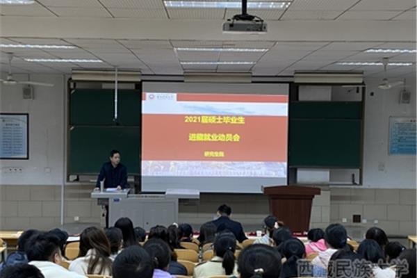 西藏大学研究生院
