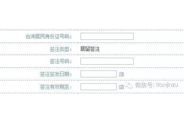 天津小汽车摇号