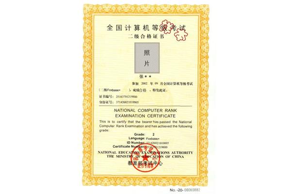 江苏计算机二级