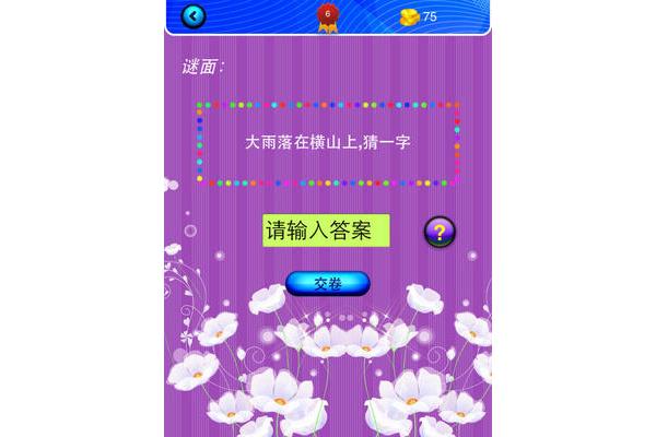 大雨落在横山上