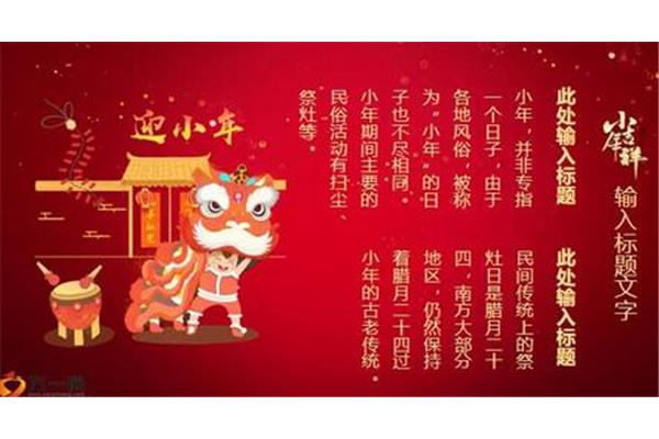 传统节日资料