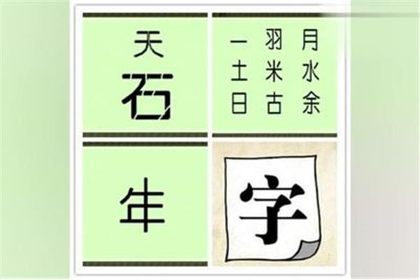 事业成功的成语