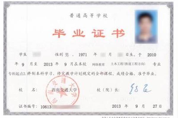 陕西网络教育学院