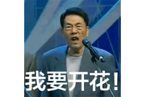 我要听那个