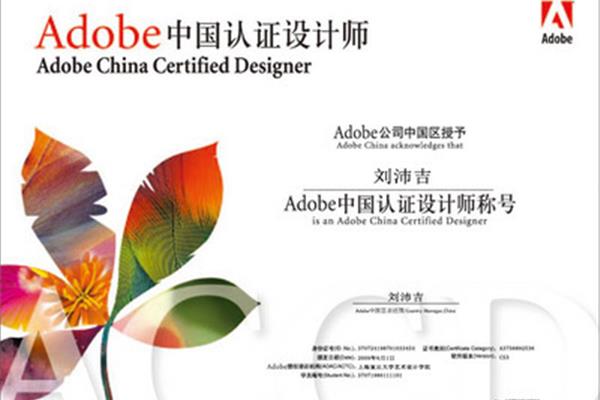 adobe中国