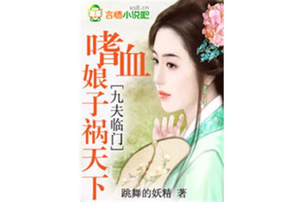好看的女尊小说