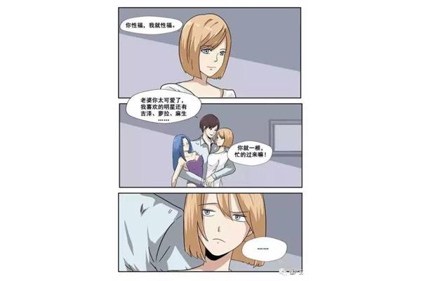 自来水之污漫画