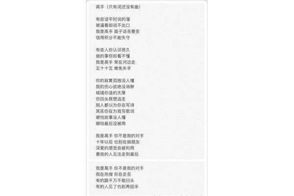 我是k歌词