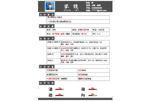 简历一般几页