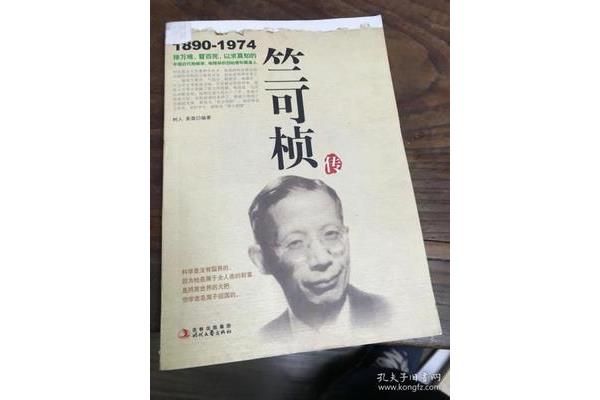 竺可桢怎么读