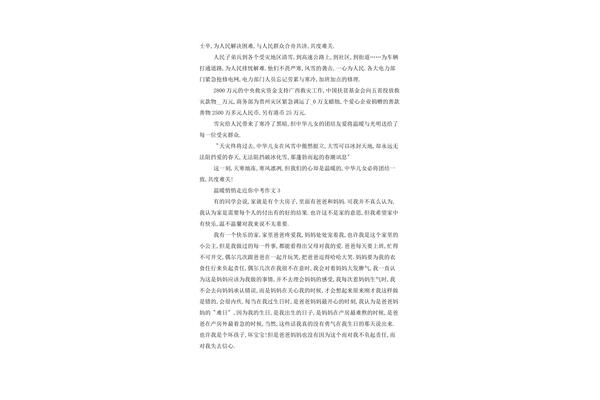 悄悄走近你作文