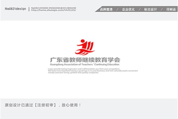 广东继续教育