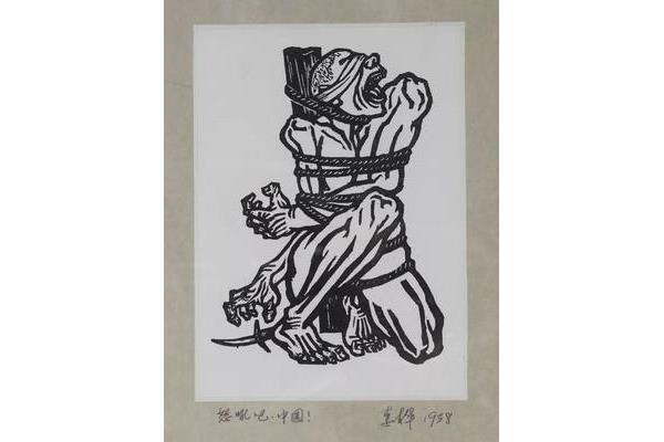 怒吼吧中国