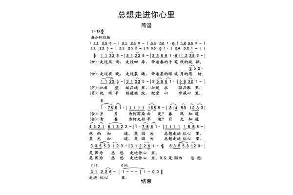 留在你心里