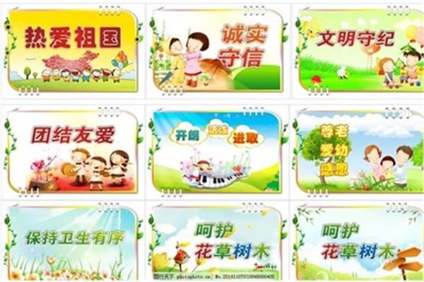 小学生文明标语