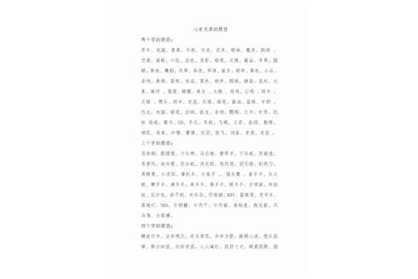 三个字的词语
