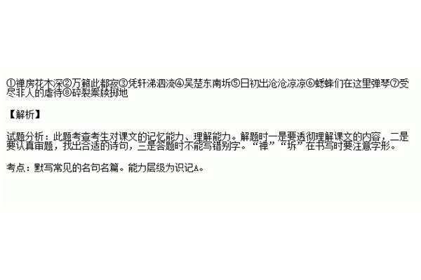 油蛉在这里低唱