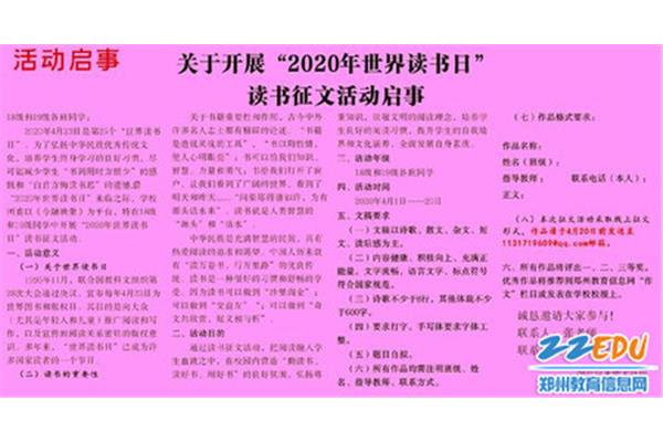 征文启事格式