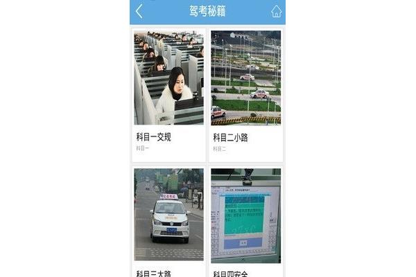 海南驾培网