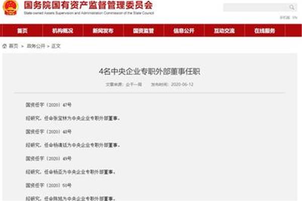专职委员在线