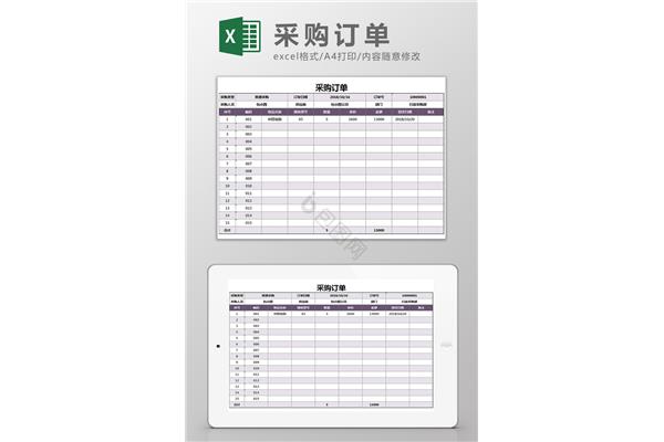 订单合同模板