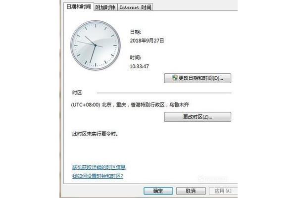 电脑时间改不了