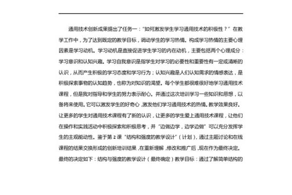 板凳怎么写