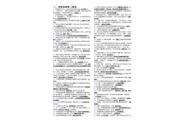 一门什么填空