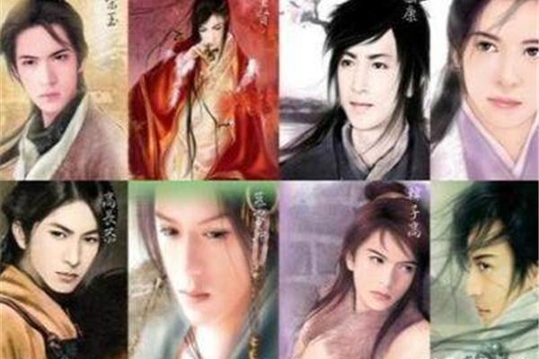 中国四大美男子
