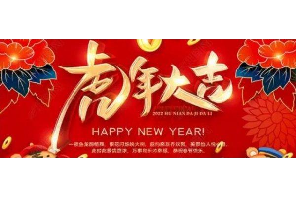 关于春节的句子