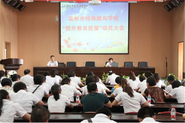 温州市教育网