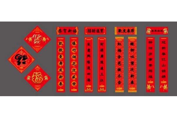 上联下联横批大全
