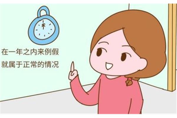 大姨妈来多久