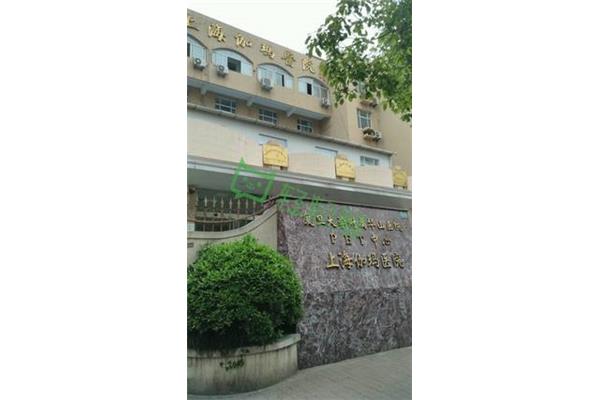 上海伽玛医院