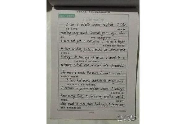 短篇英语作文