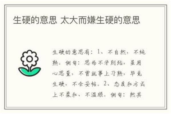 温顺的反义词