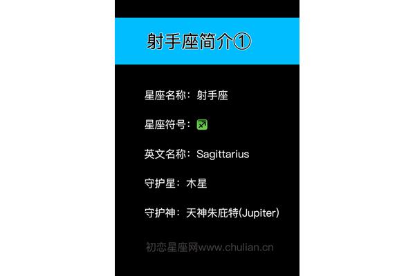 射手座英文