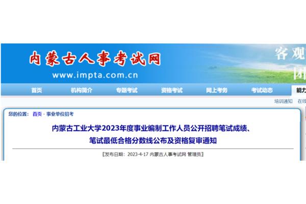 impta