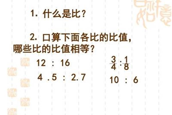 比例的意义是什么