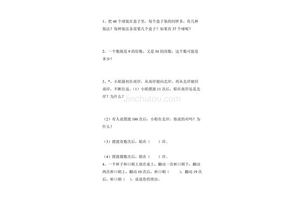 五年级上应用题