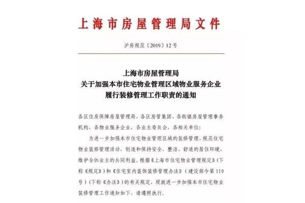 最新物业管理条例