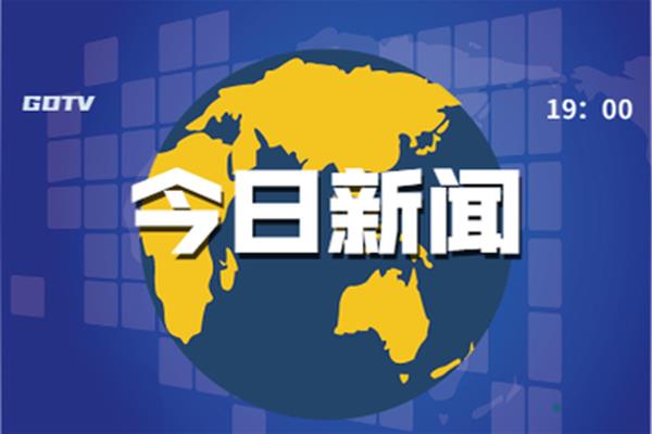 国际国内时事