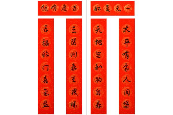 上联下联横批大全