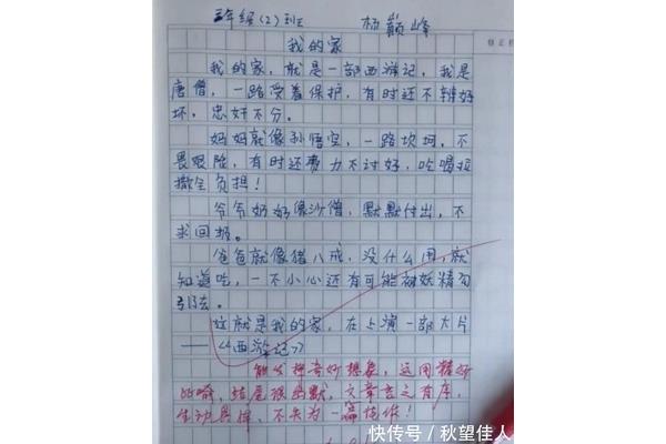 小学生3年级作文
