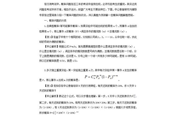 行测答题技巧