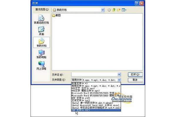 wps论坛